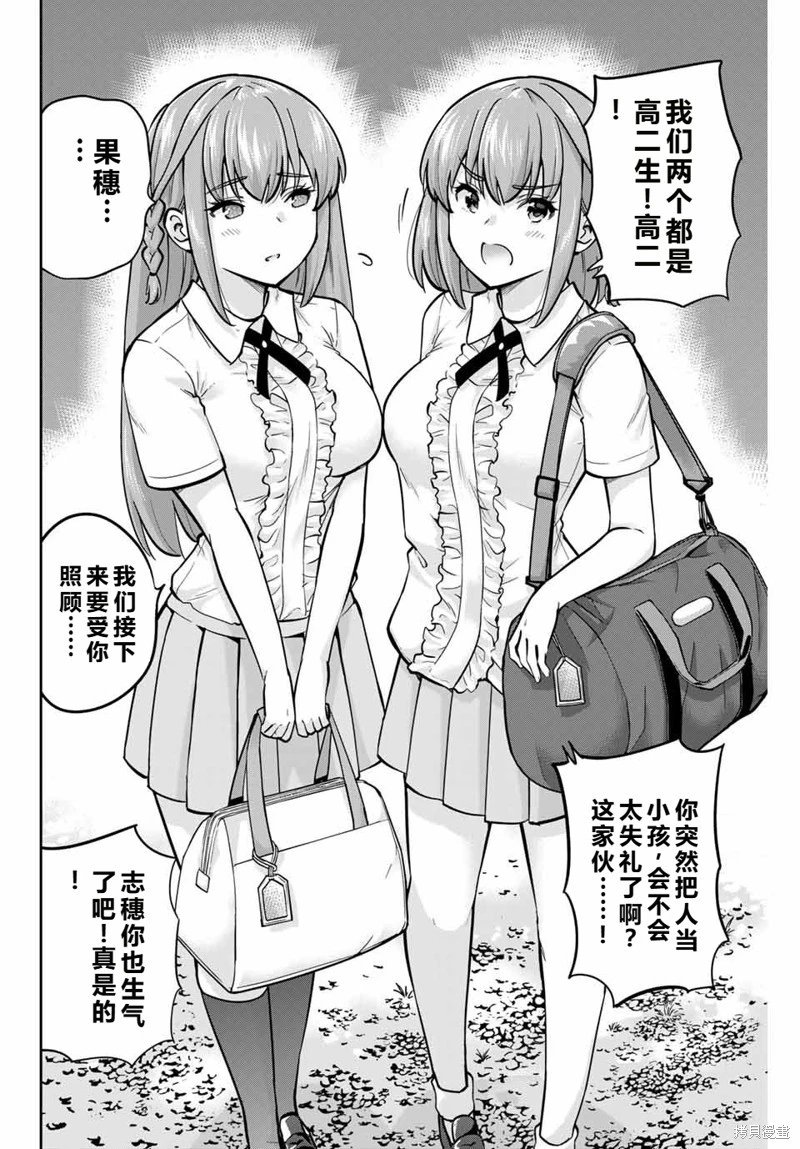 第70话机翻