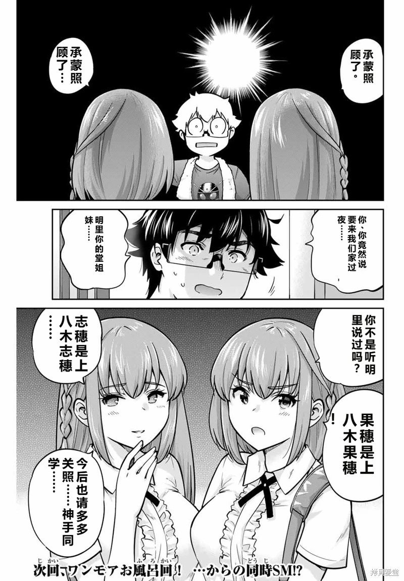第70话机翻