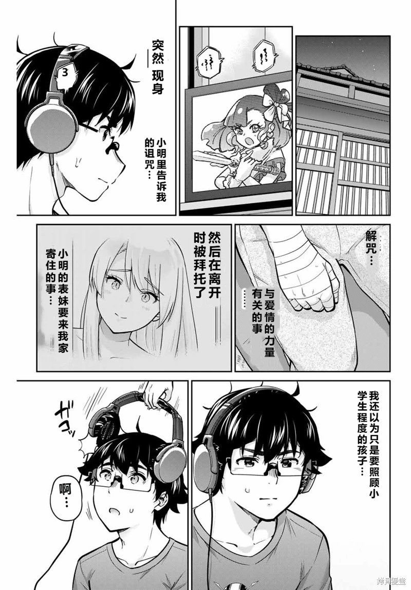 第71话机翻