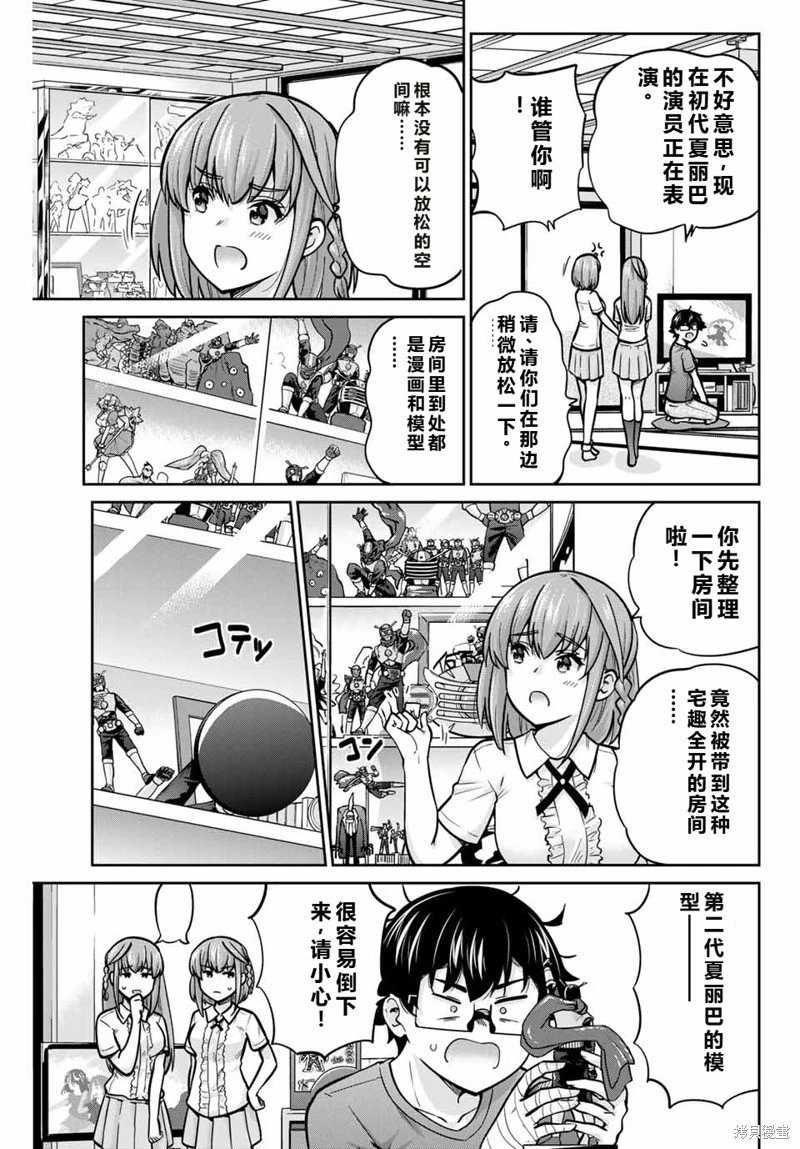 第71话机翻