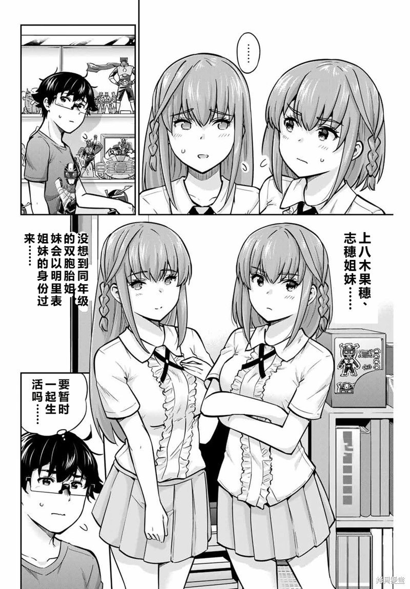 第71话机翻