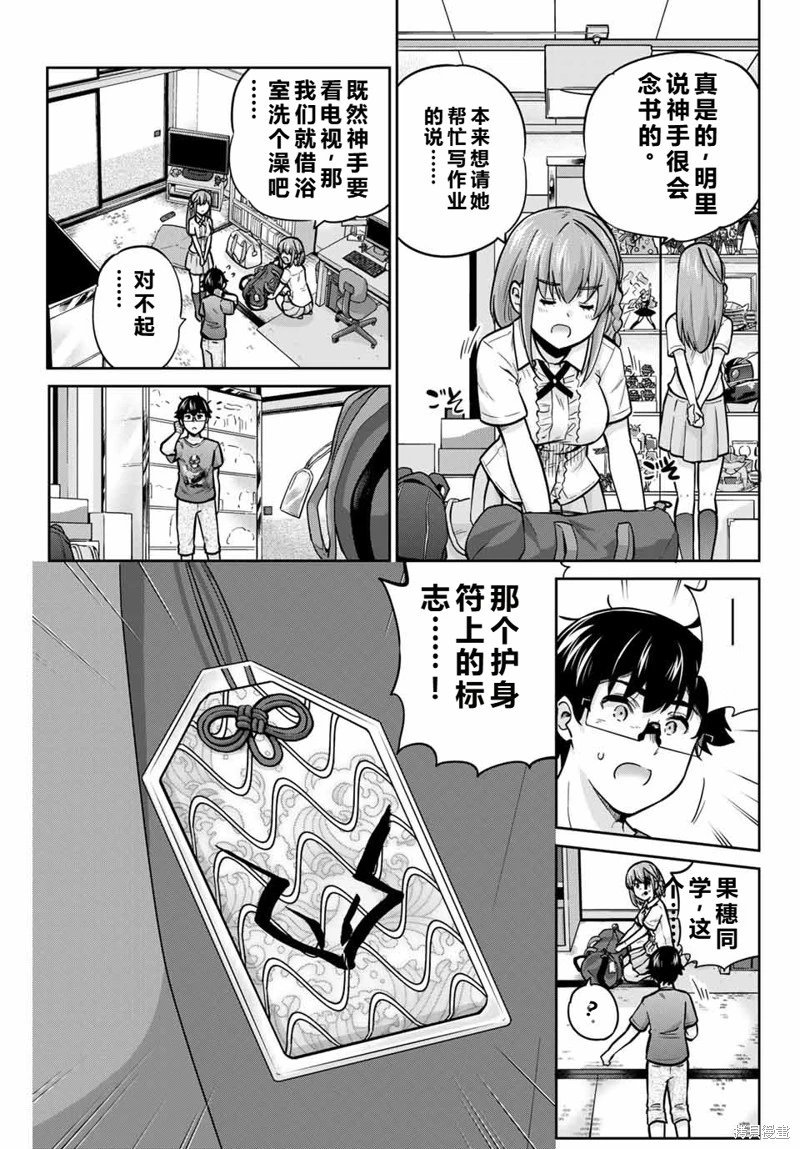 第71话机翻