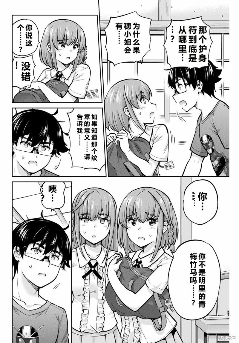 第71话机翻