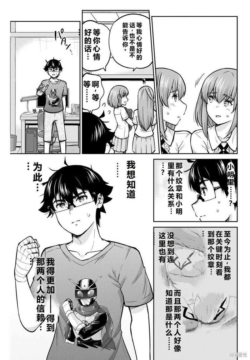 第71话机翻
