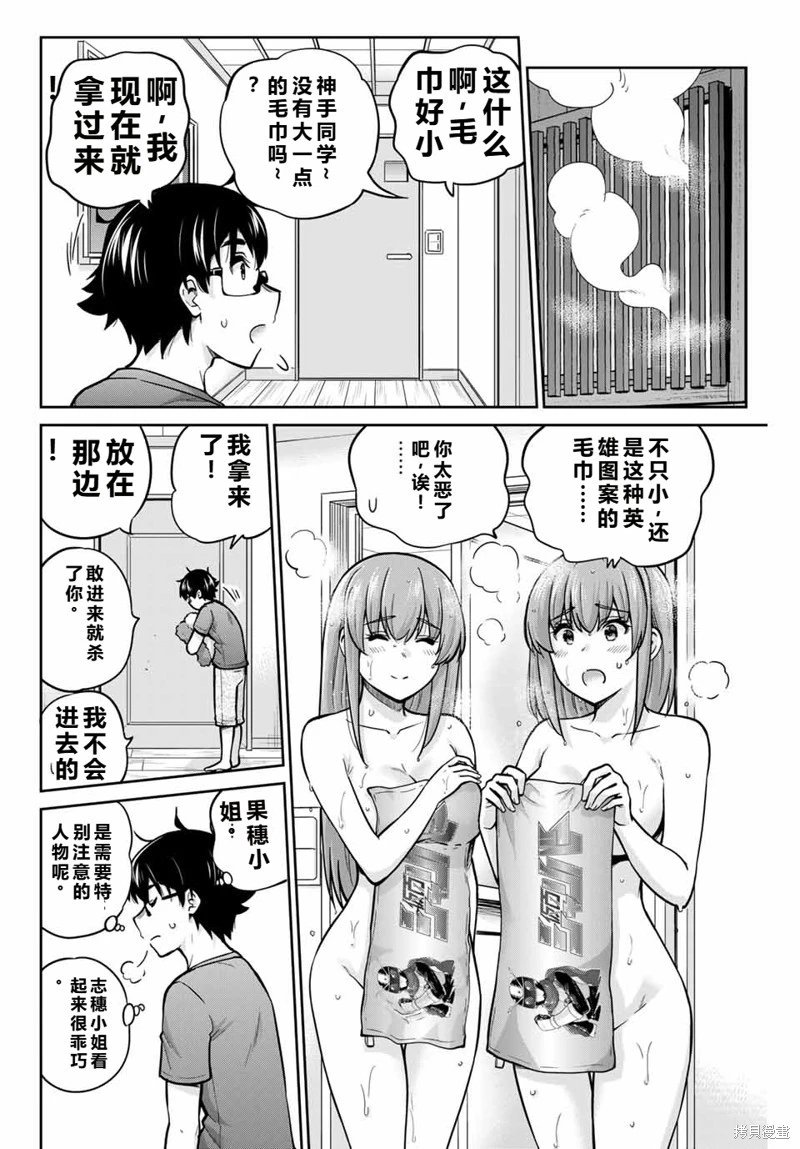 第71话机翻