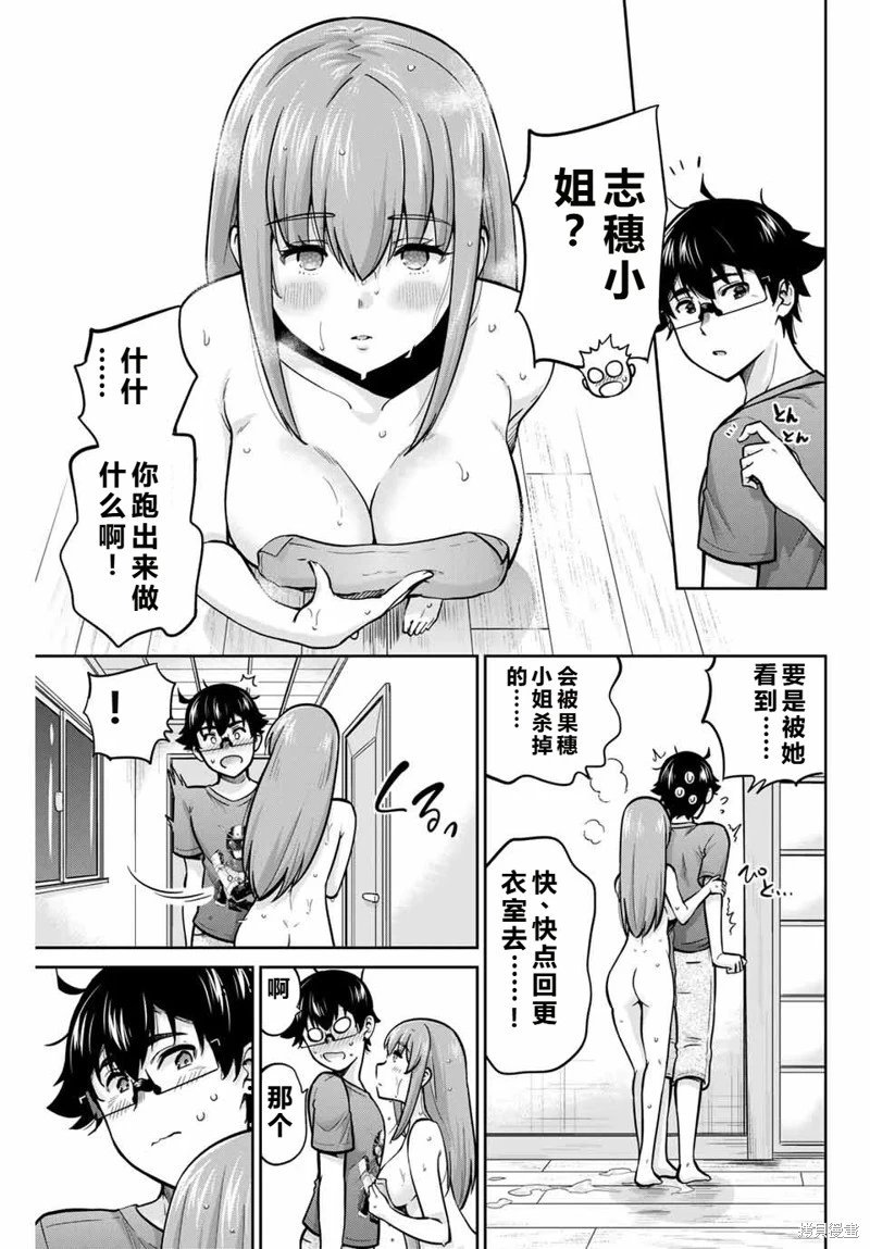 第71话机翻