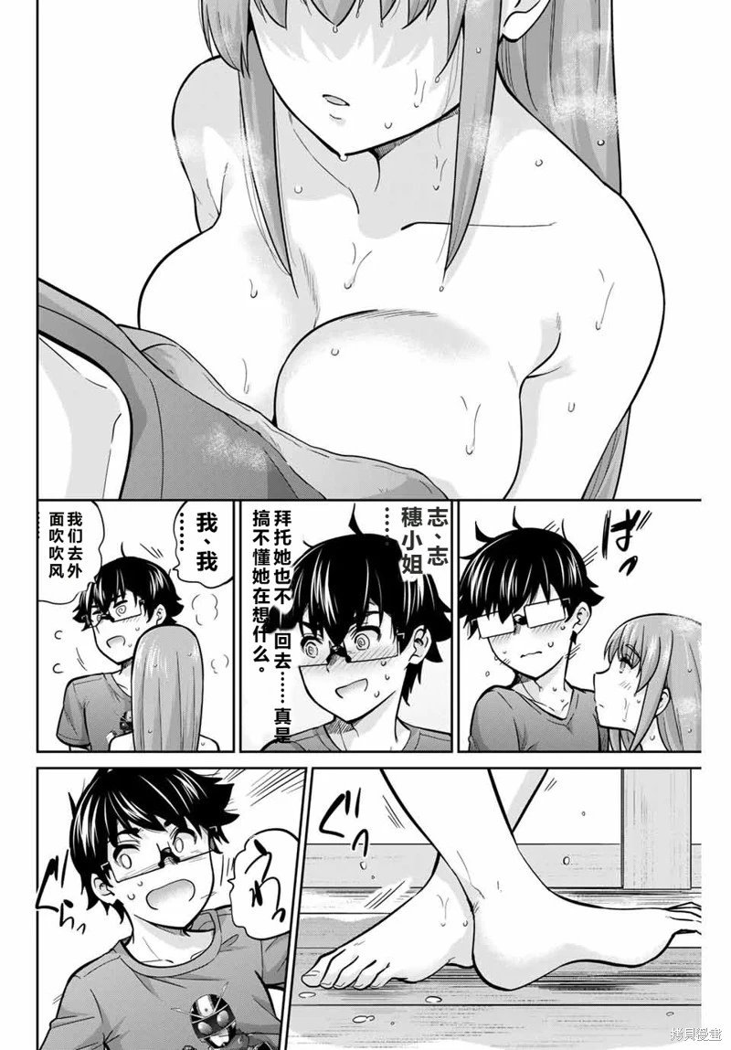 第71话机翻