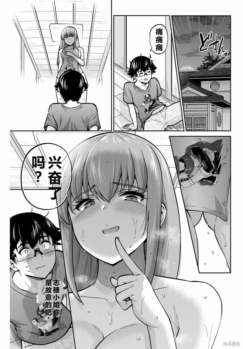 第71话机翻