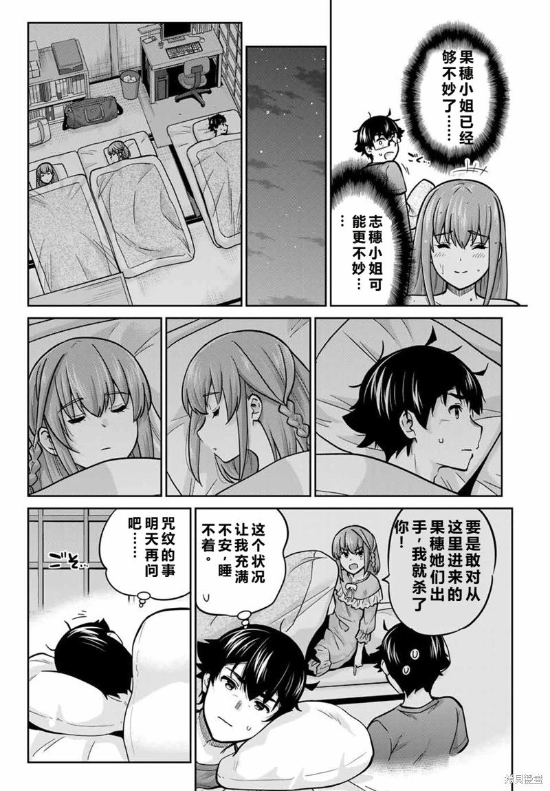 第71话机翻