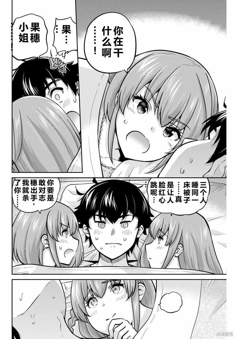 第71话机翻