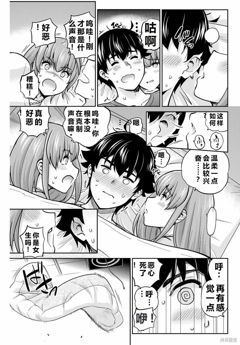 第71话机翻