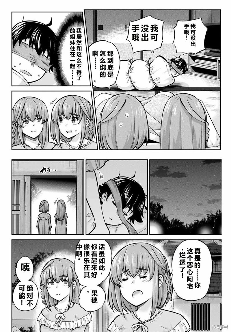 第71话机翻