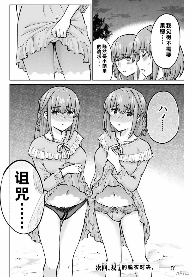 第71话机翻