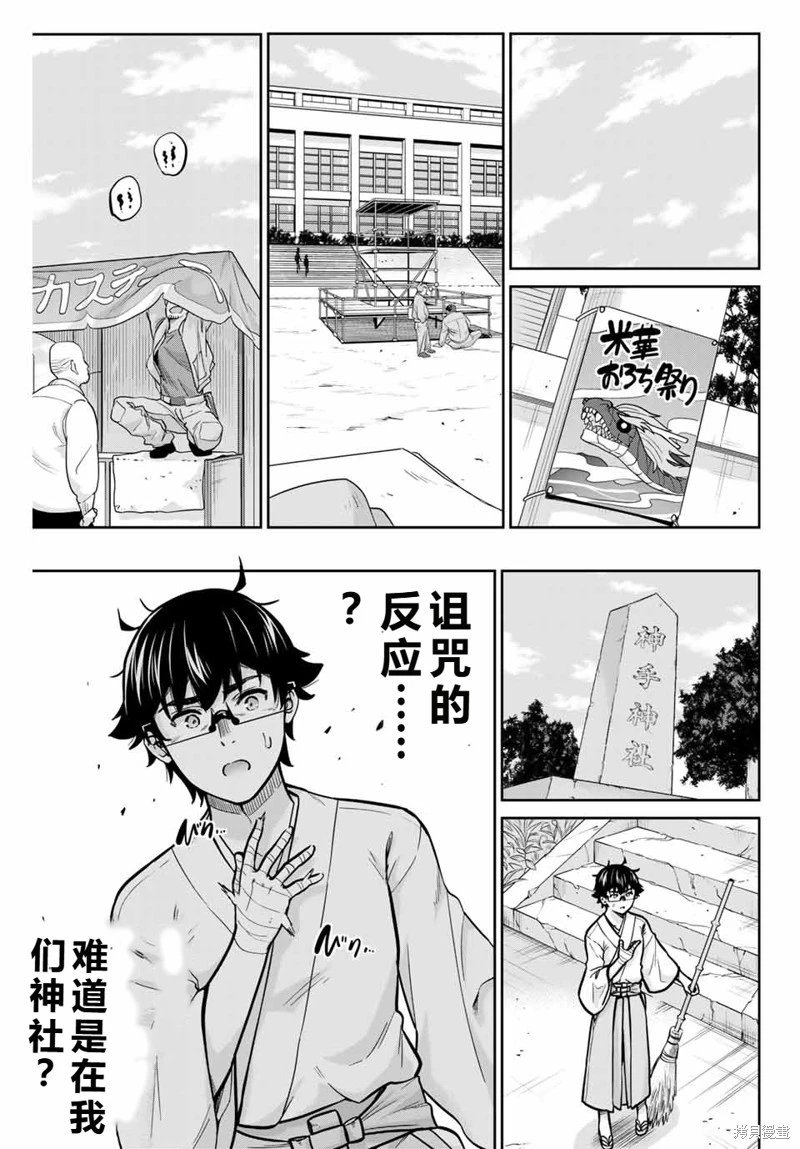 第72话机翻