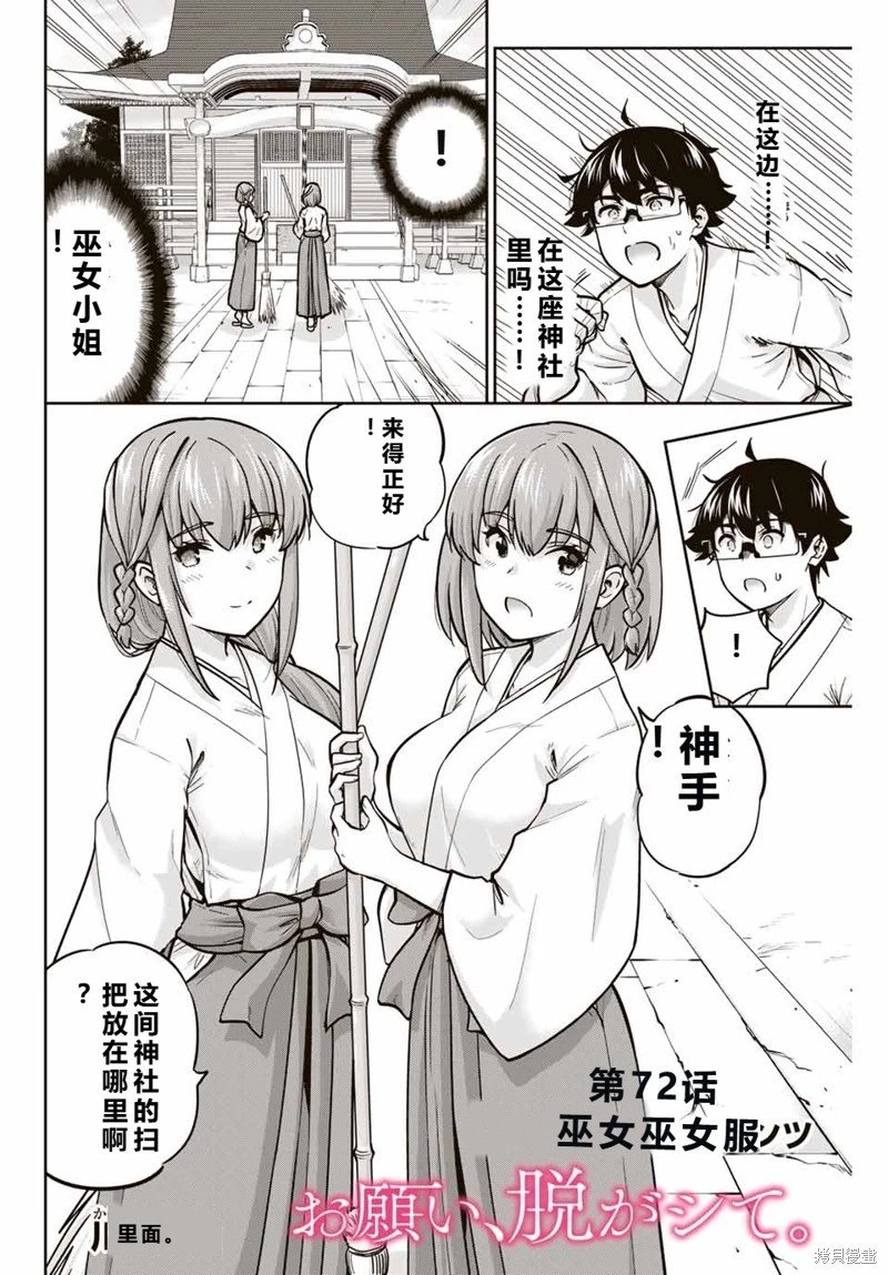 第72话机翻