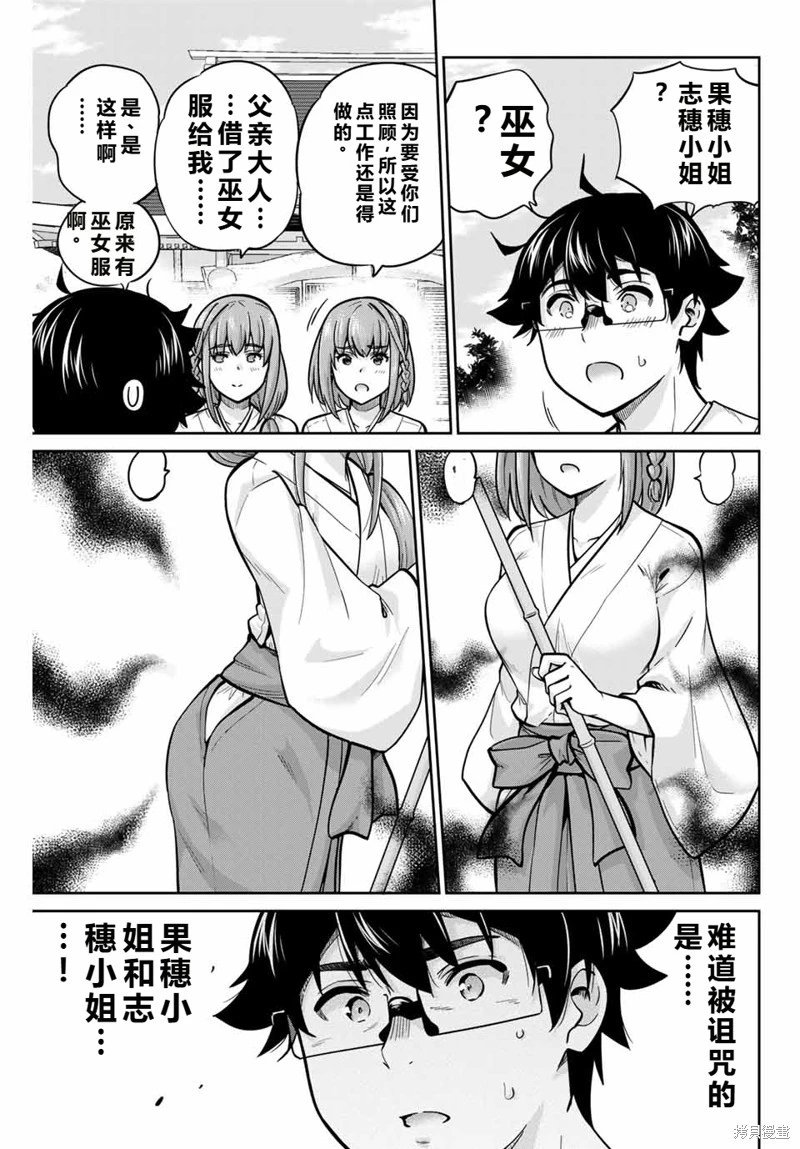 第72话机翻