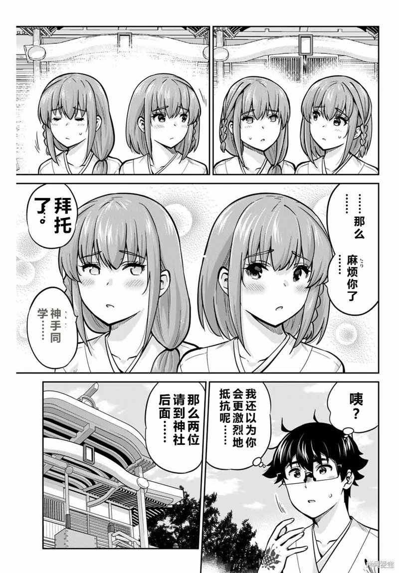 第72话机翻