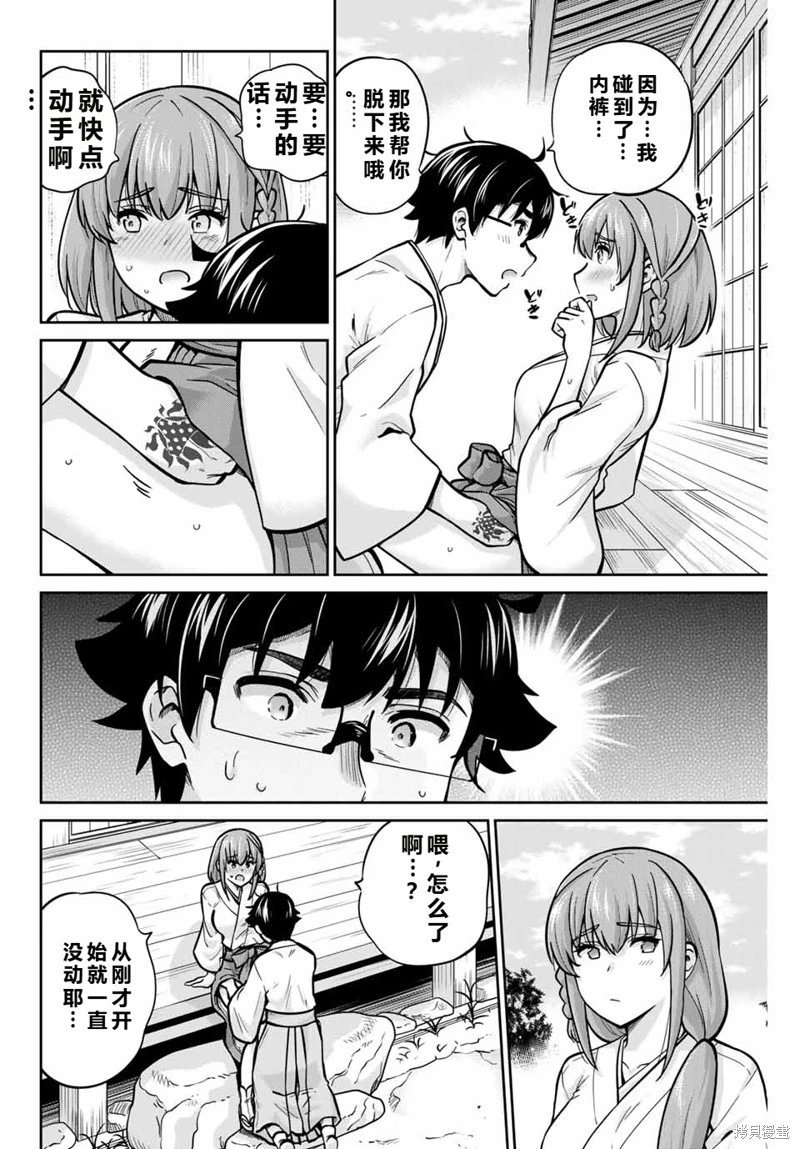 第72话机翻