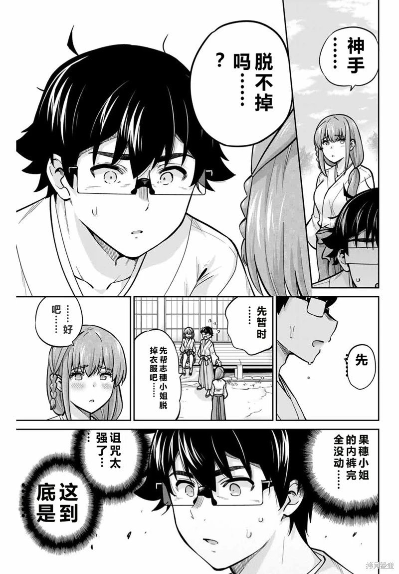 第72话机翻