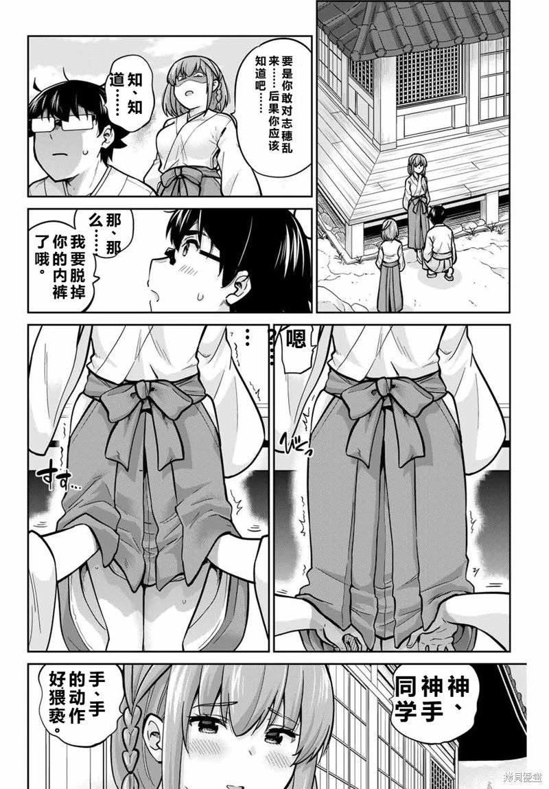 第72话机翻