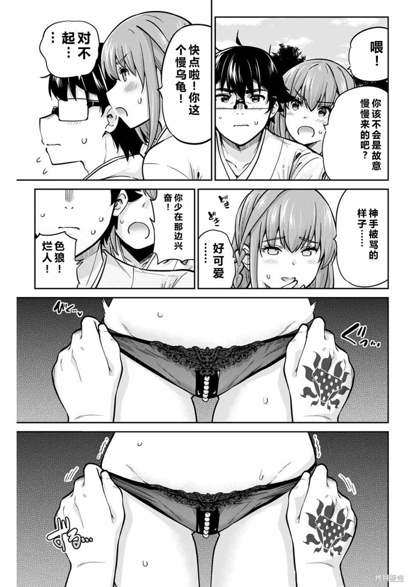 第72话机翻