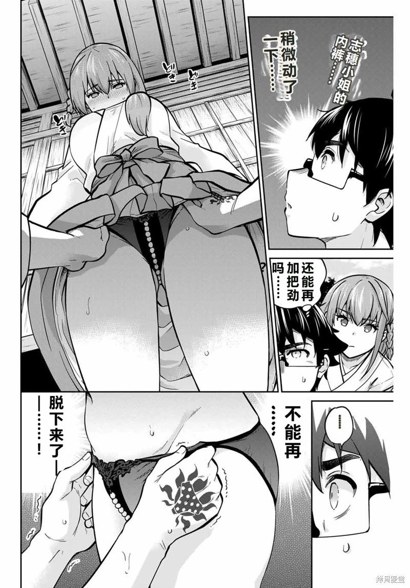 第72话机翻