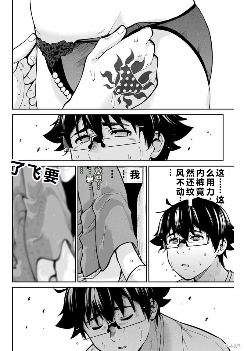 第72话机翻