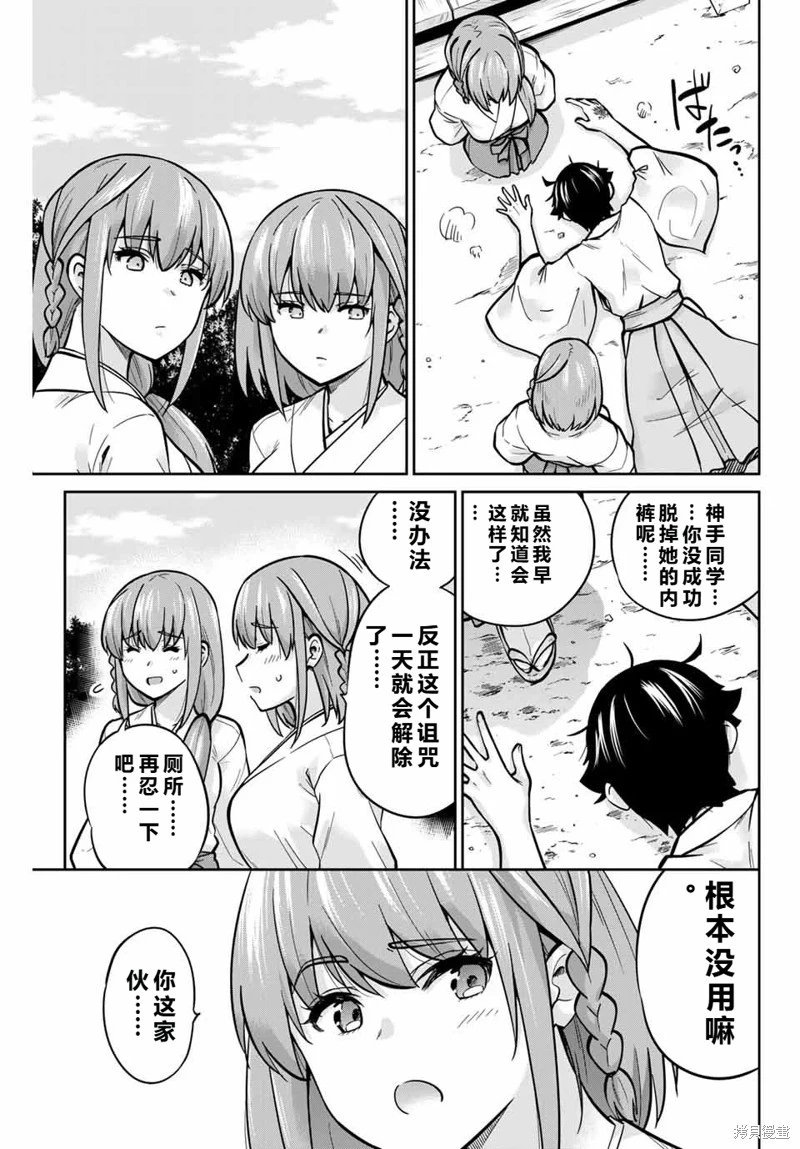 第72话机翻
