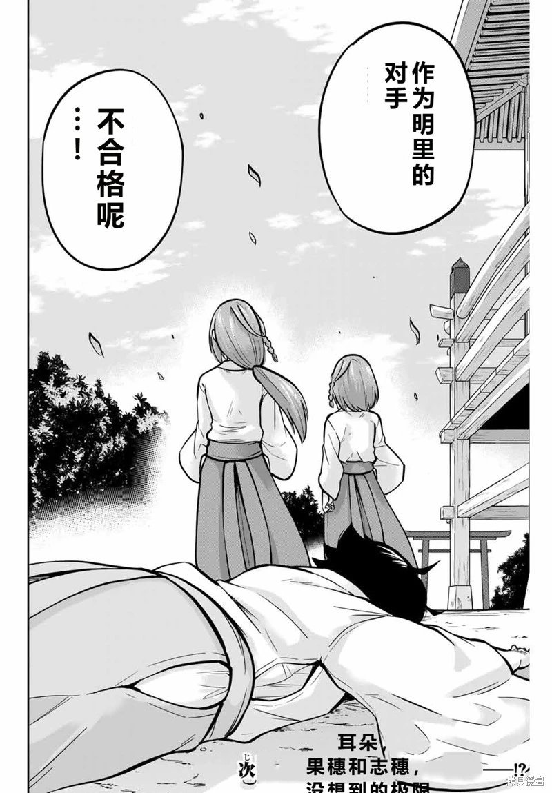 第72话机翻