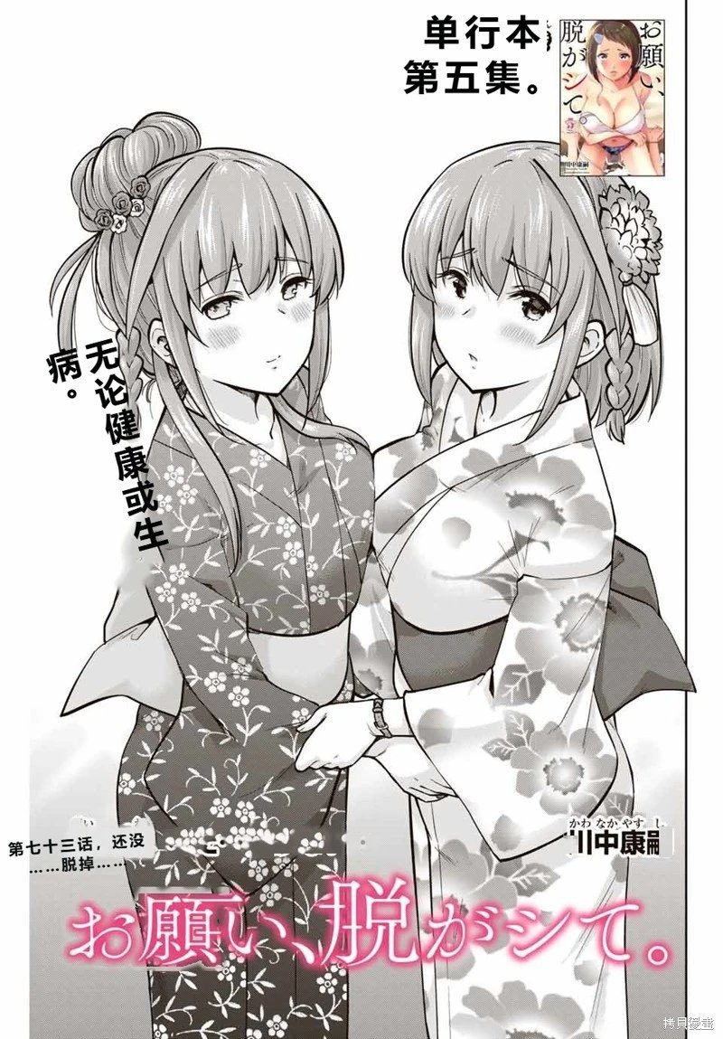 第73话机翻