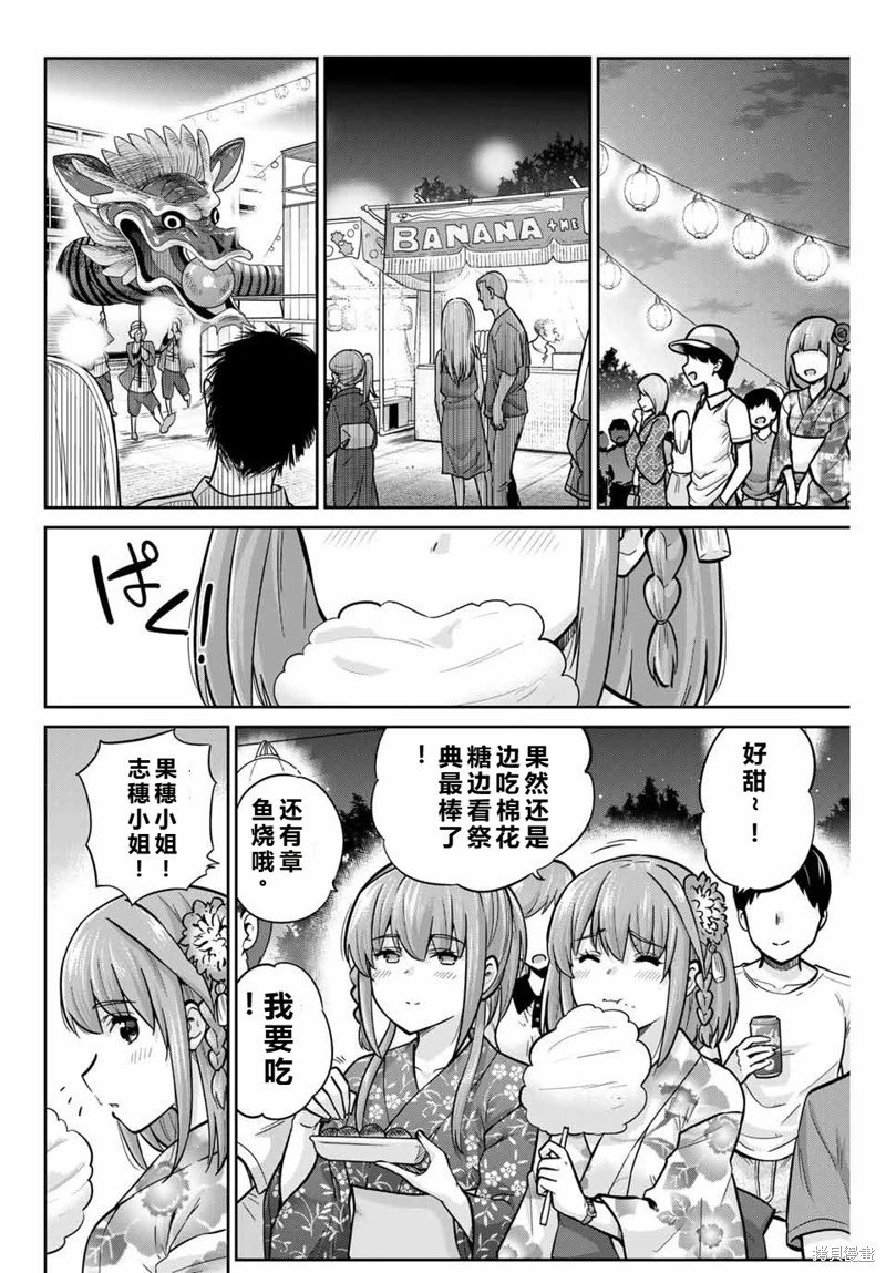 第73话机翻