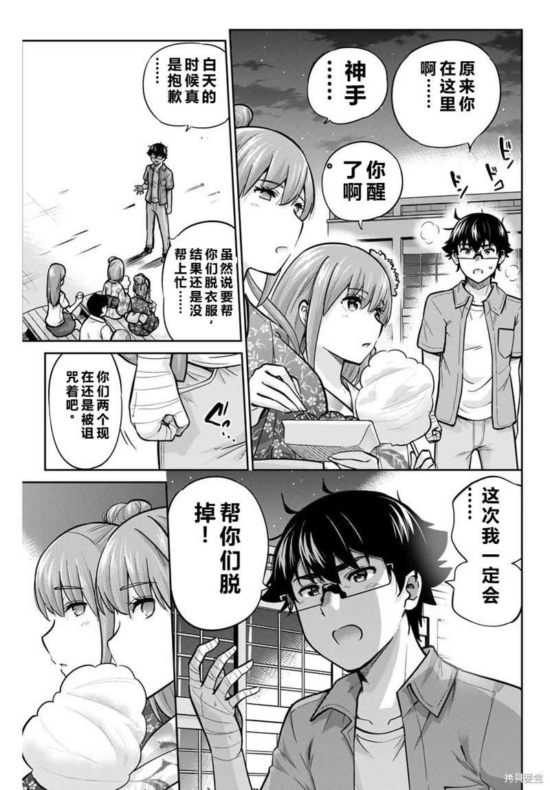 第73话机翻