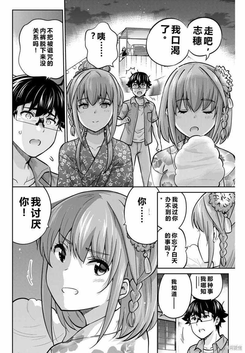第73话机翻