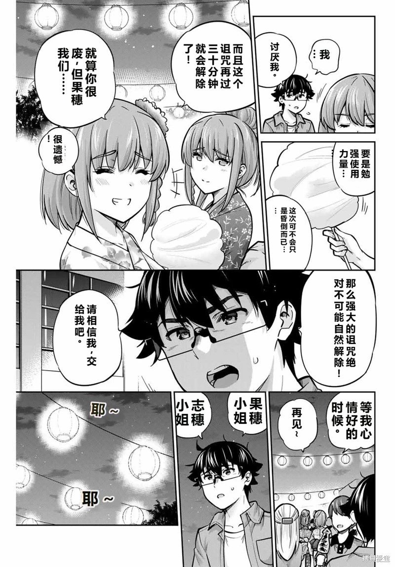 第73话机翻