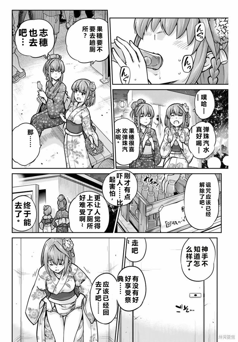 第73话机翻