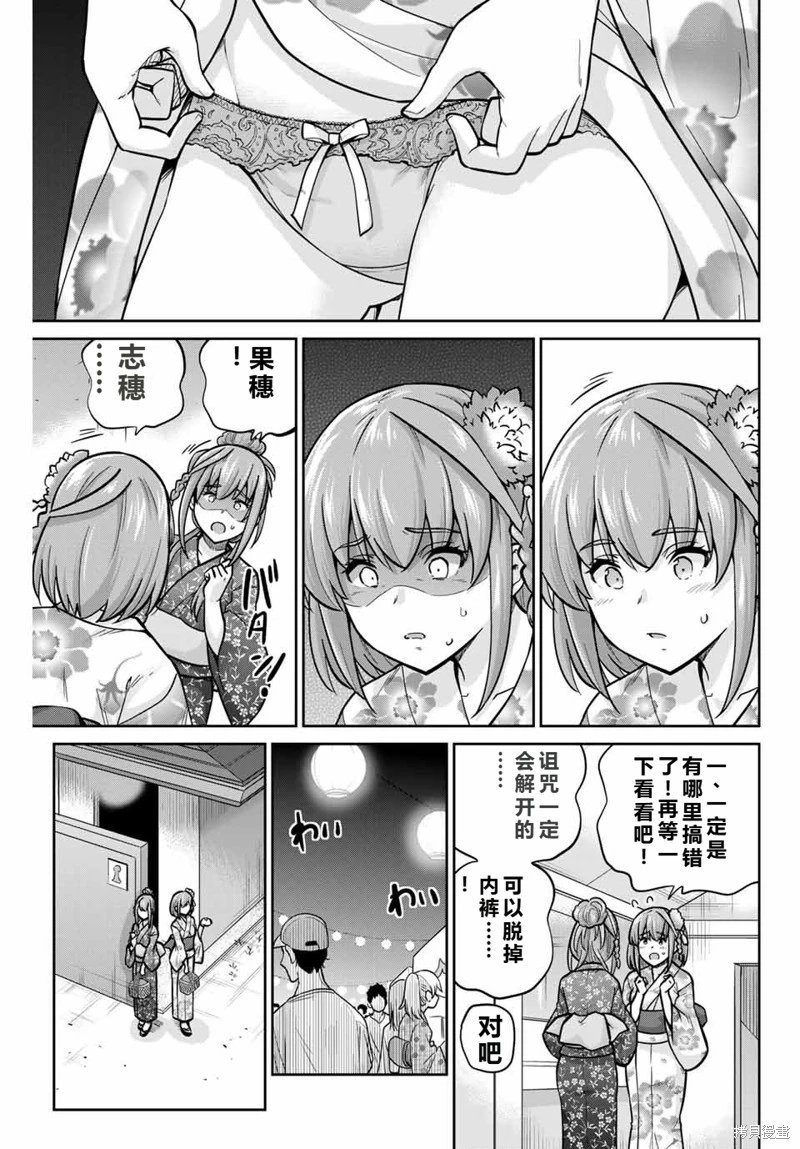 第73话机翻