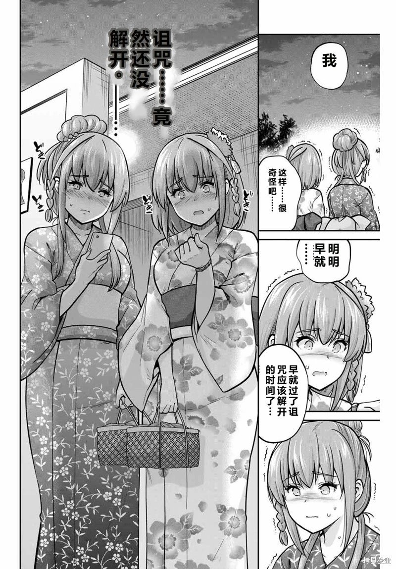 第73话机翻