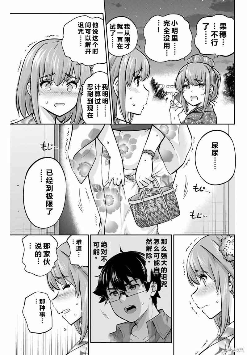 第73话机翻