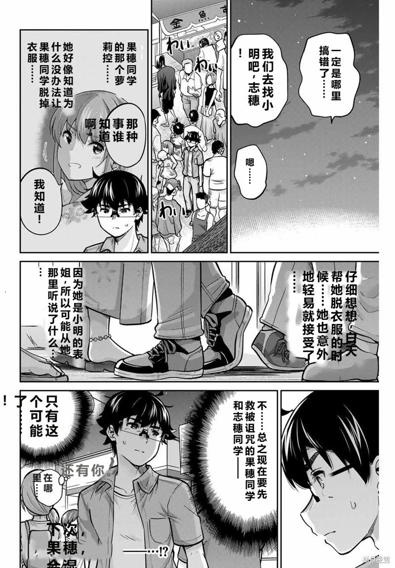 第73话机翻