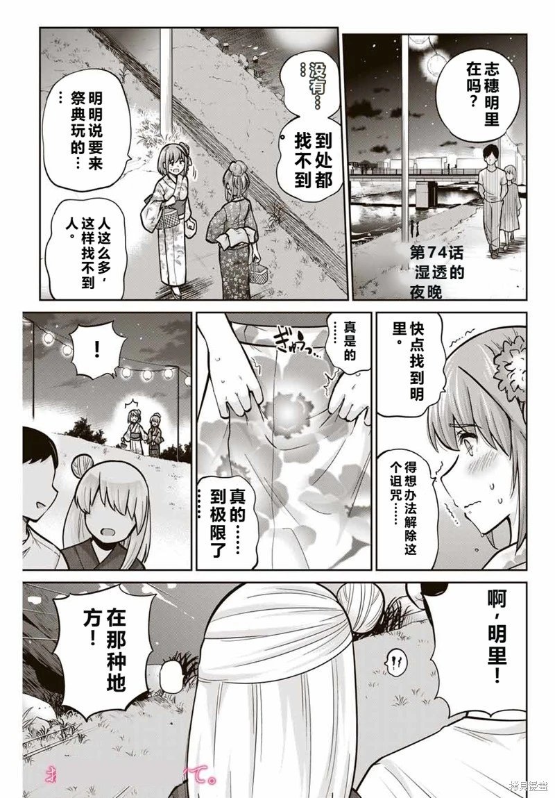 第74话机翻