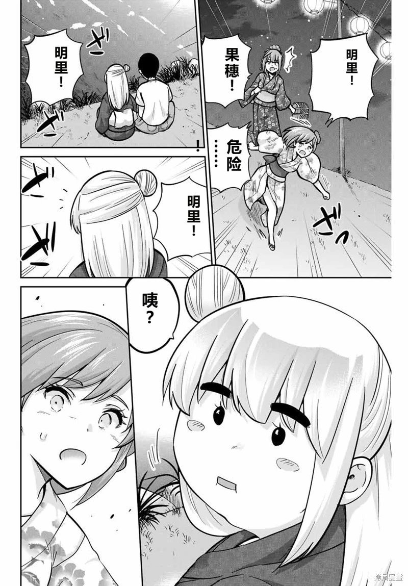 第74话机翻
