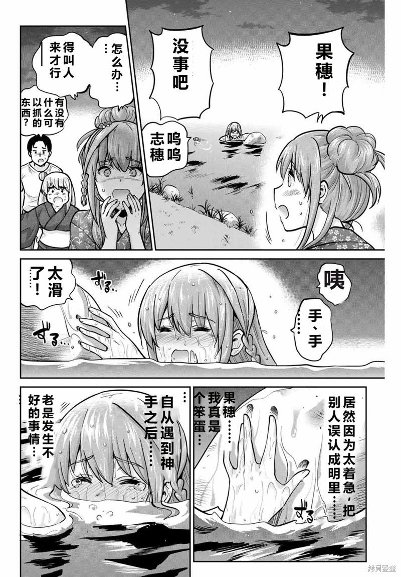 第74话机翻