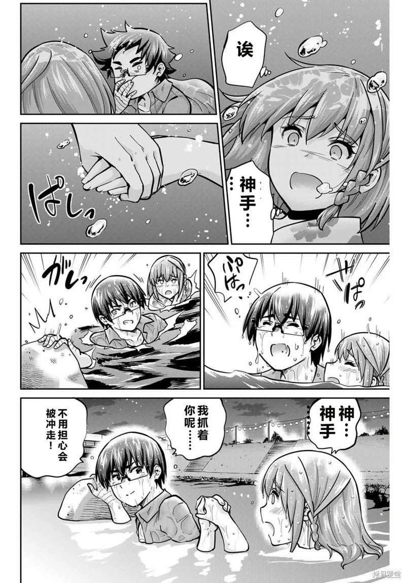 第74话机翻