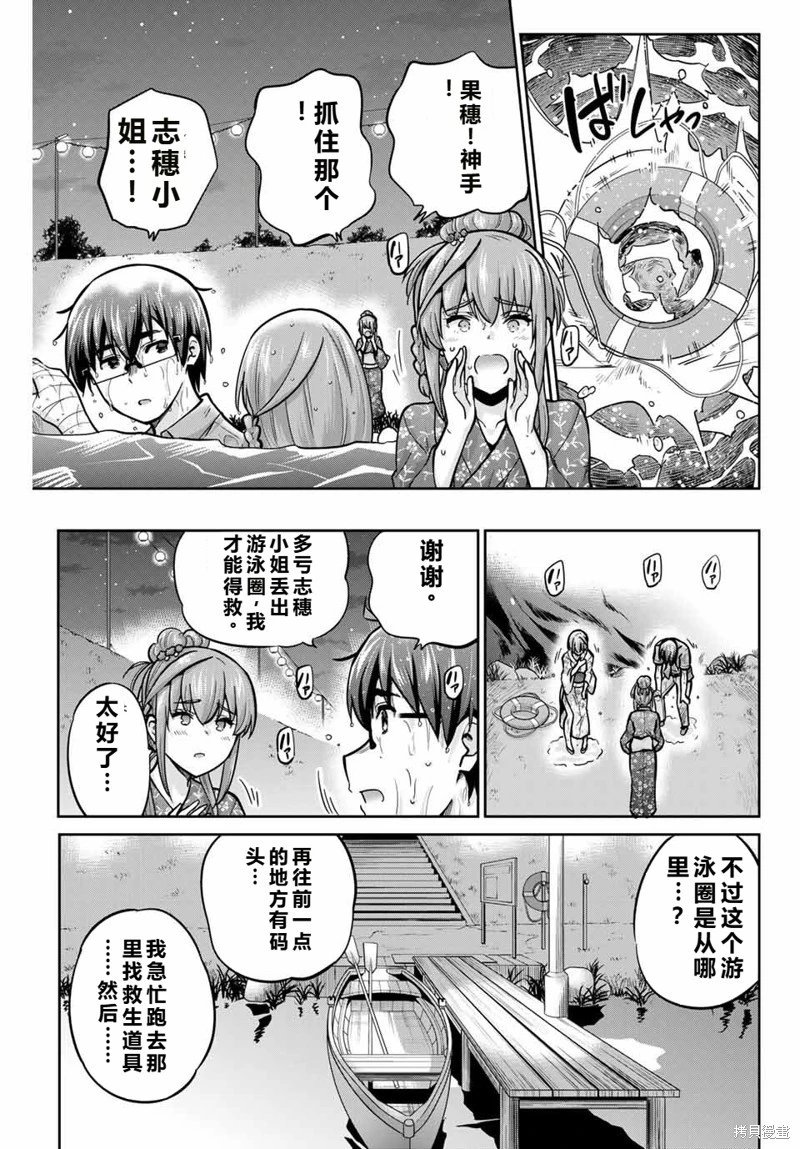 第74话机翻