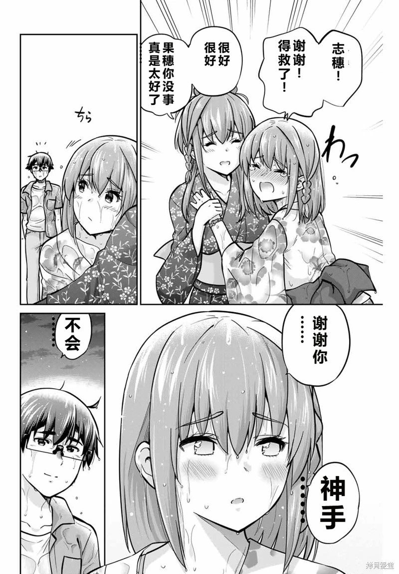 第74话机翻