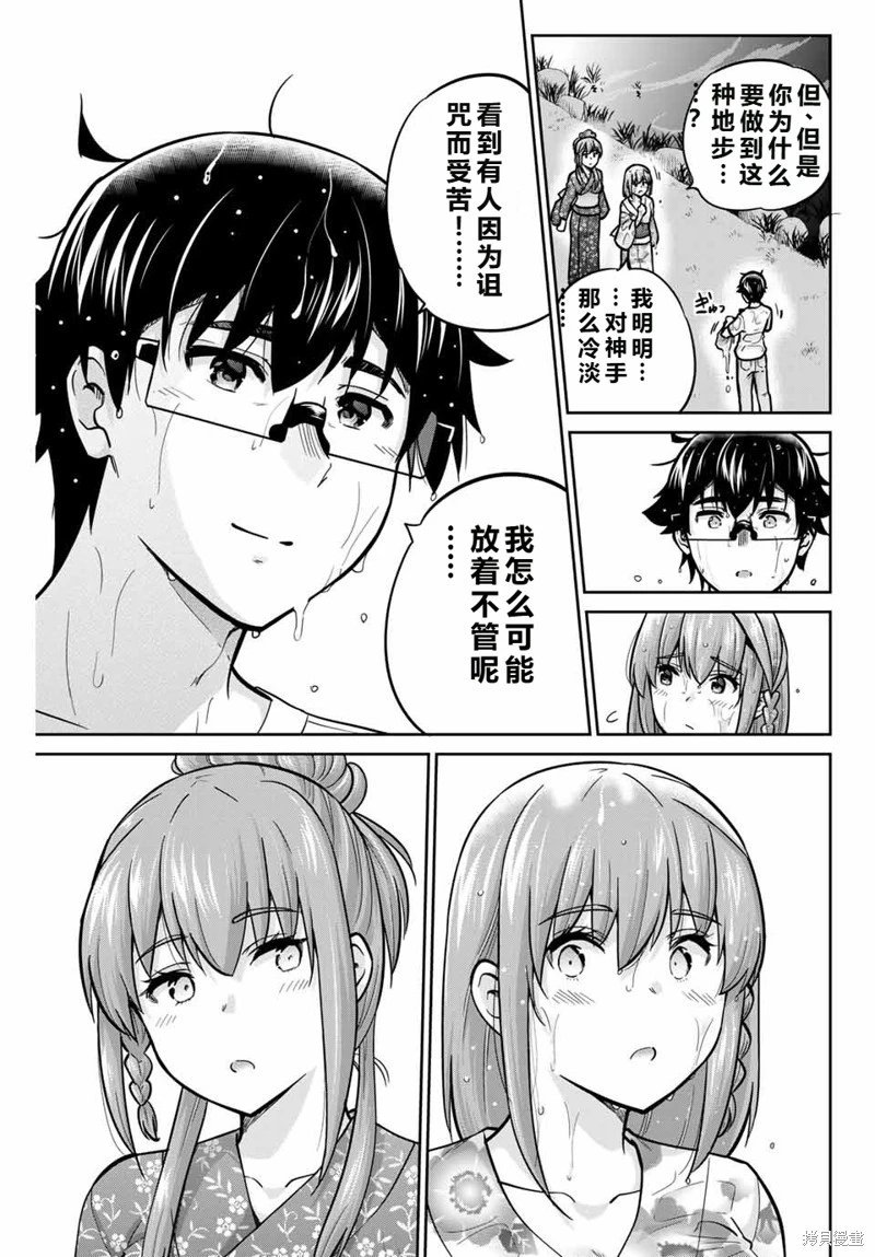 第74话机翻