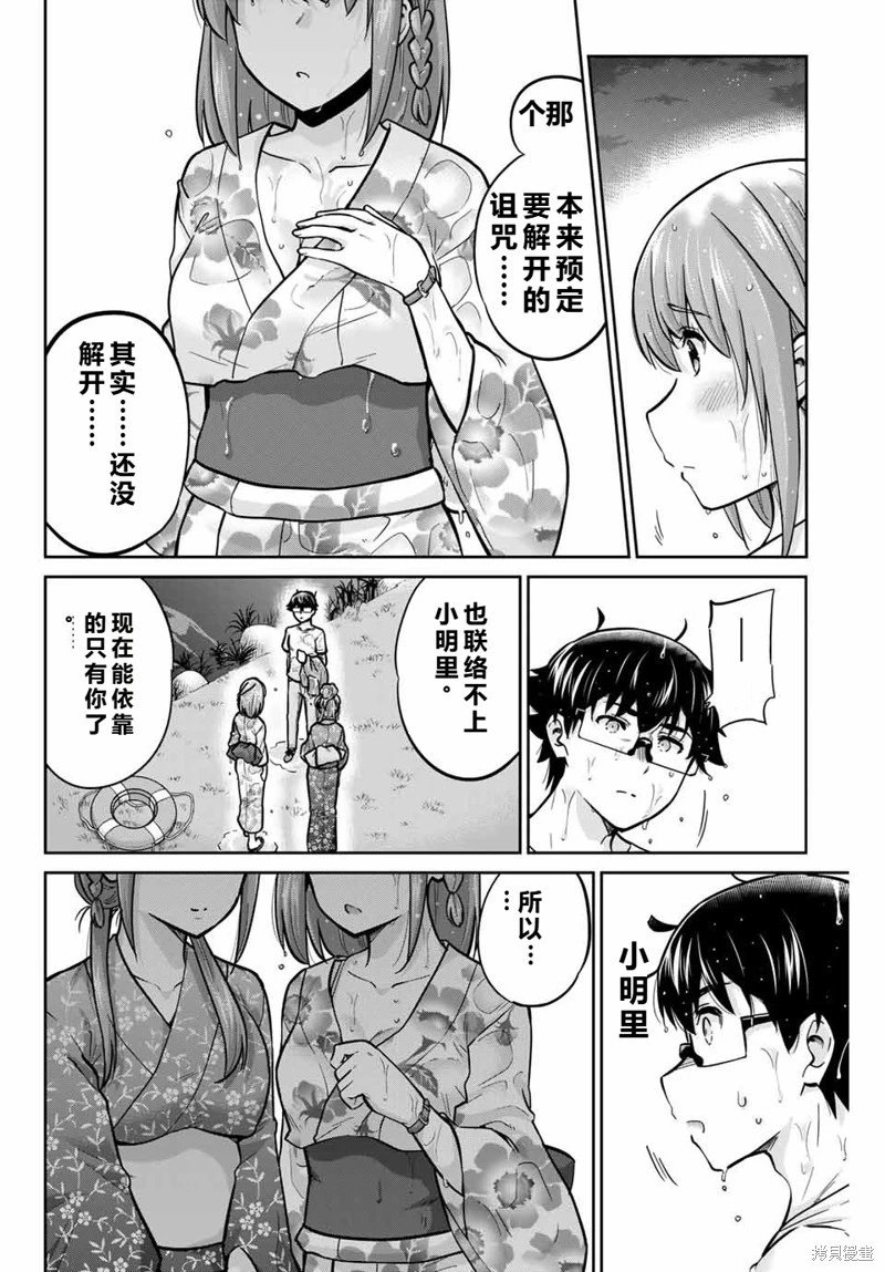 第74话机翻