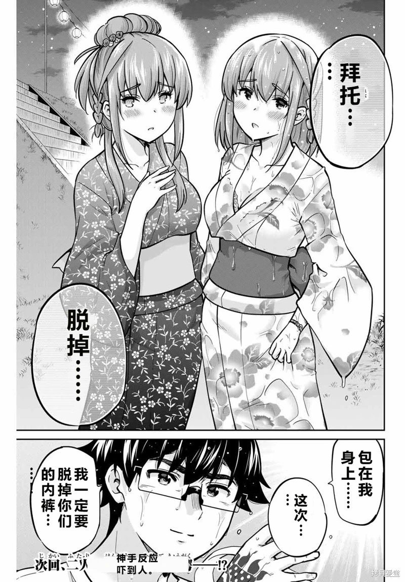 第74话机翻