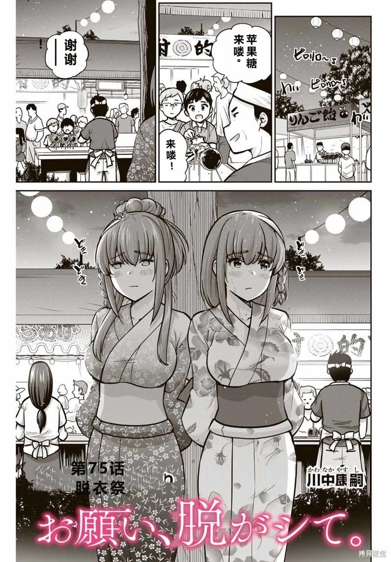 第75话机翻