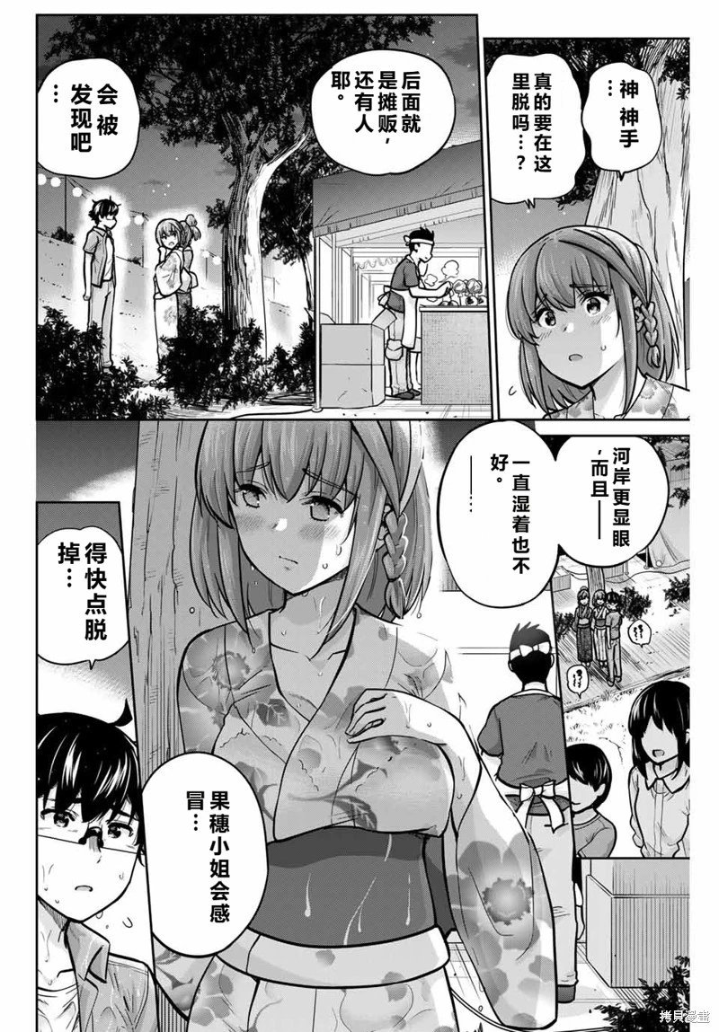 第75话机翻